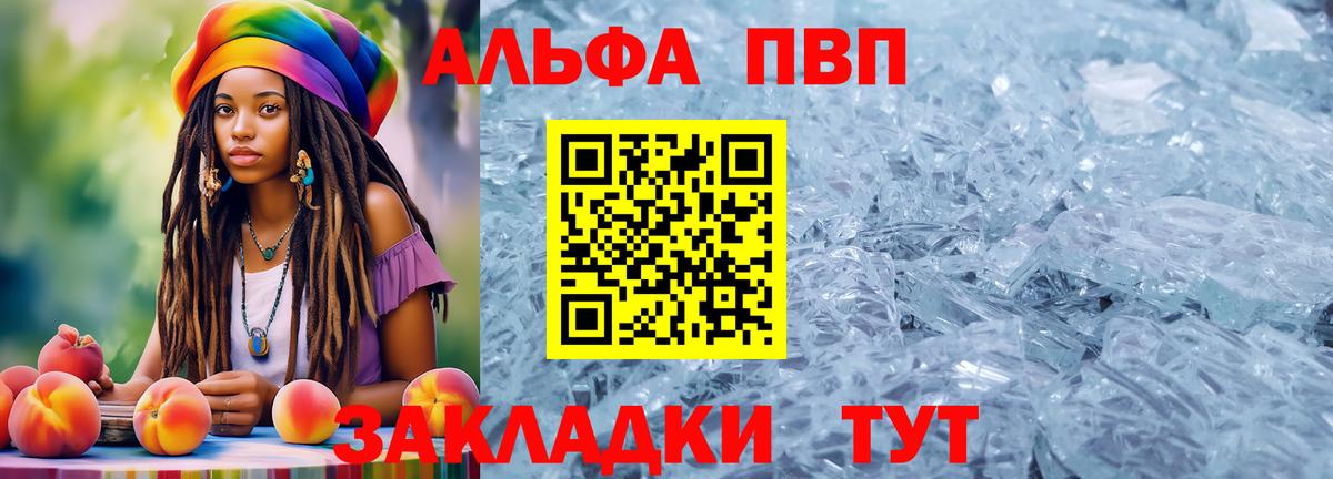 А ПВП мука  A PVP Соль  Alpha-PVP СК КРИС  A-PVP  Воскресенск 