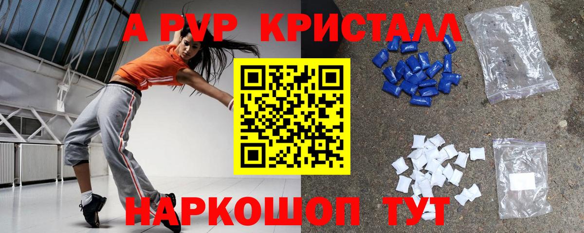 Alpha PVP VHQ Воскресенск