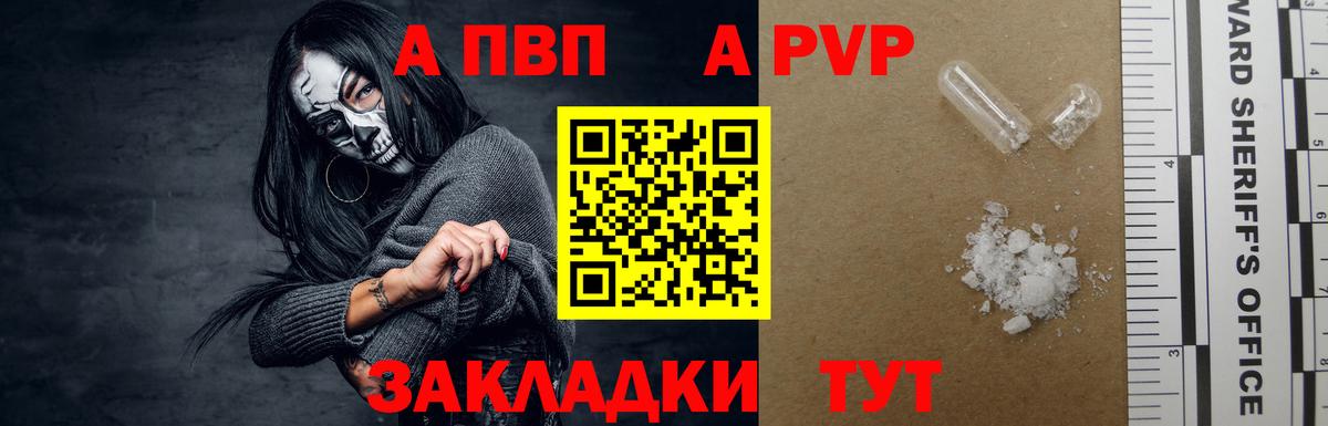 Альфа ПВП мука  Вход с VPN  А ПВП Crystall  A PVP СК  Воскресенск 
