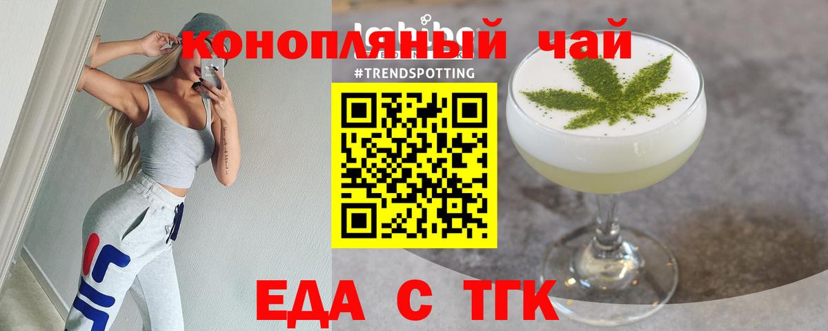 Еда ТГК конопля  Вход с VPN  Воскресенск 