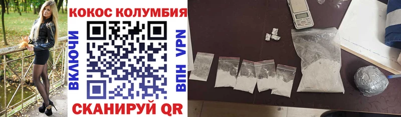 Cocaine Перу где купить Воскресенск