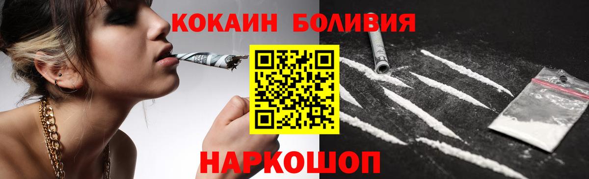 COCAIN VHQ  Cocaine  Воскресенск  магазин  наркотиков  COCAIN Колумбийский 