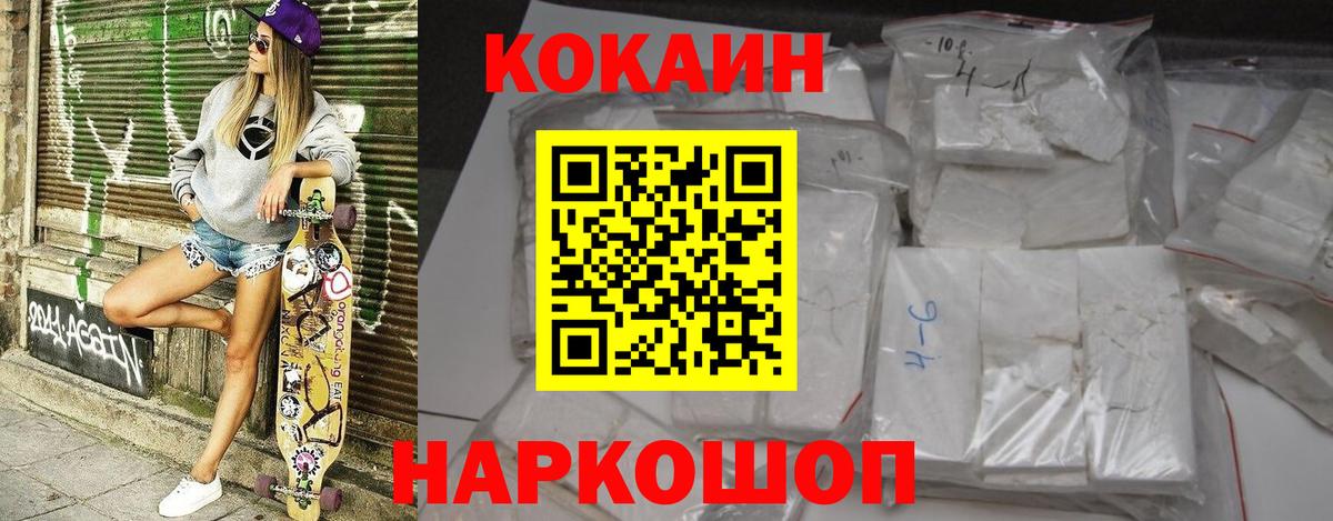 COCAIN 97% Воскресенск