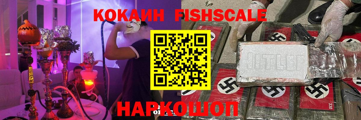 Кокаин  Cocaine Эквадор  Вход с VPN  COCAIN 99%  Воскресенск 