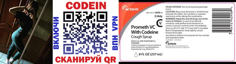 Кодеиновый сироп Lean напиток Lean (лин)  купить наркотики сайты  Воскресенск 