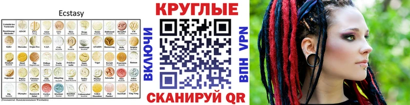 Ecstasy круглые  hydra ТОР  Воскресенск 