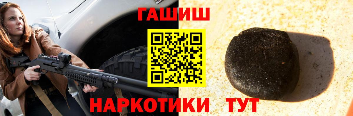 Воскресенск  ГАШ VHQ  Гашиш  Вход с VPN 