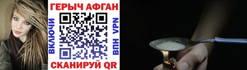 кракен ссылки  Воскресенск  Героин афганец 