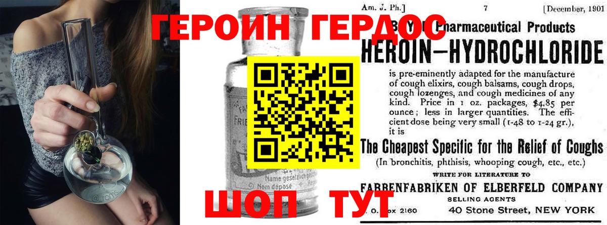 Героин VHQ Воскресенск