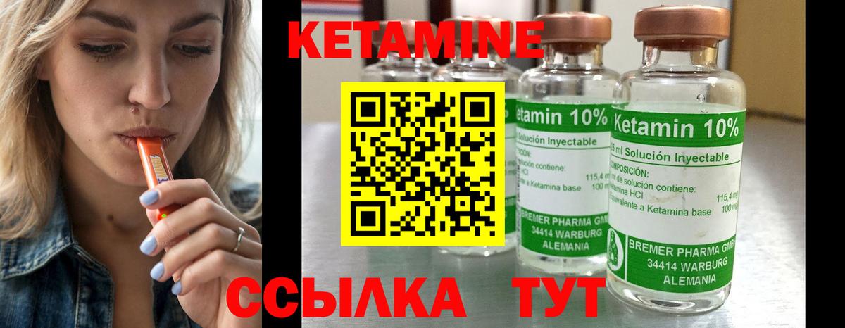 Кетамин ketamine  КЕТАМИН ketamine  Вход с VPN  Воскресенск 