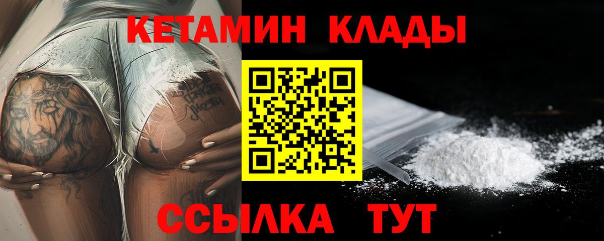 КЕТАМИН ketamine Воскресенск
