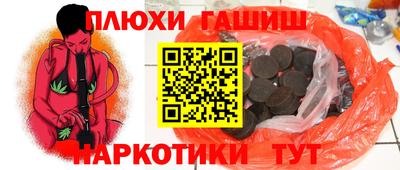 синтетический гашиш Балашиха