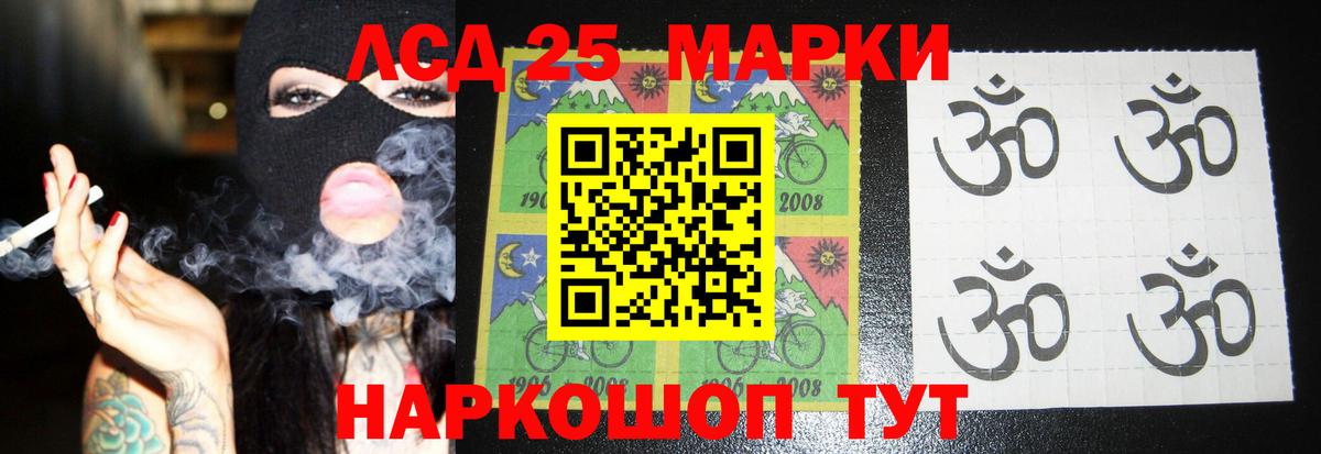 LSD-25 экстази ecstasy  hydra ТОР  Лсд 25 экстази  ЛСД экстази ecstasy  Воскресенск 