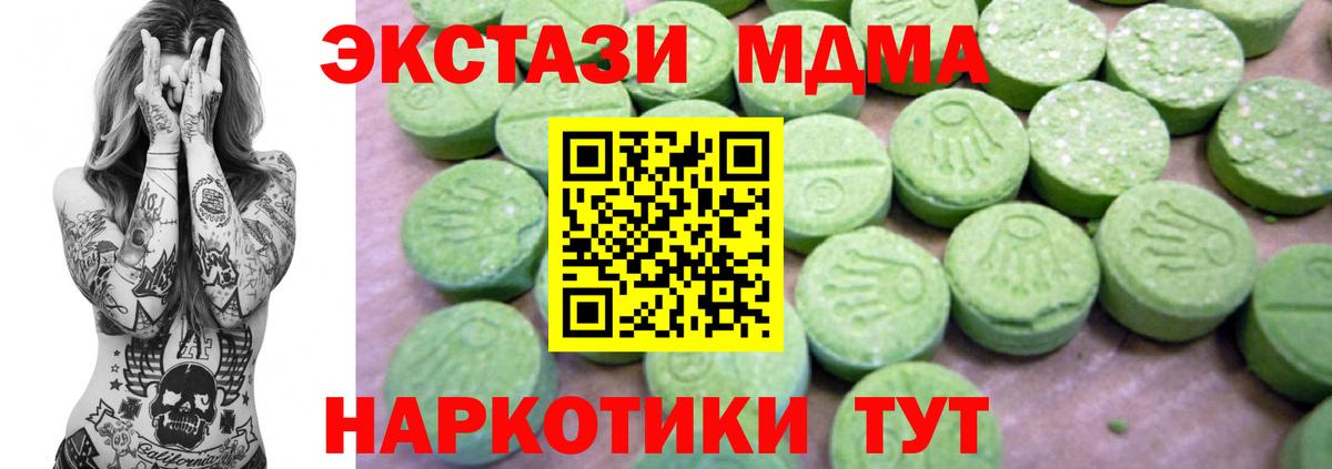 Воскресенск  МДМА  Вход с VPN  MDMA кристаллы 