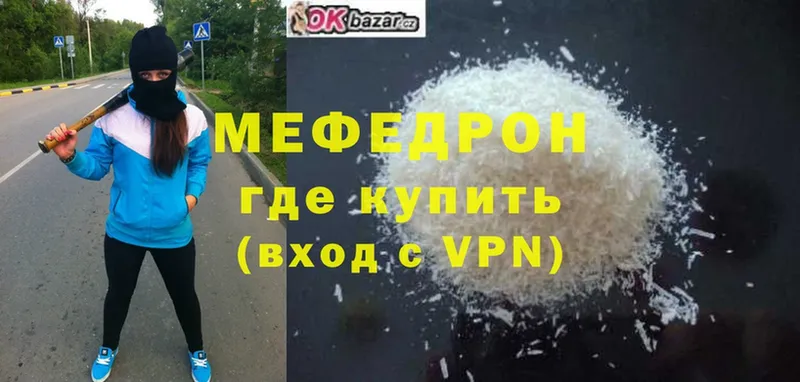 МЕФ mephedrone  нарко площадка как зайти  Воскресенск 