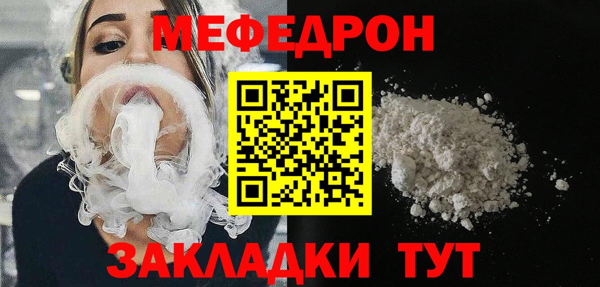 МЕФ  Воскресенск