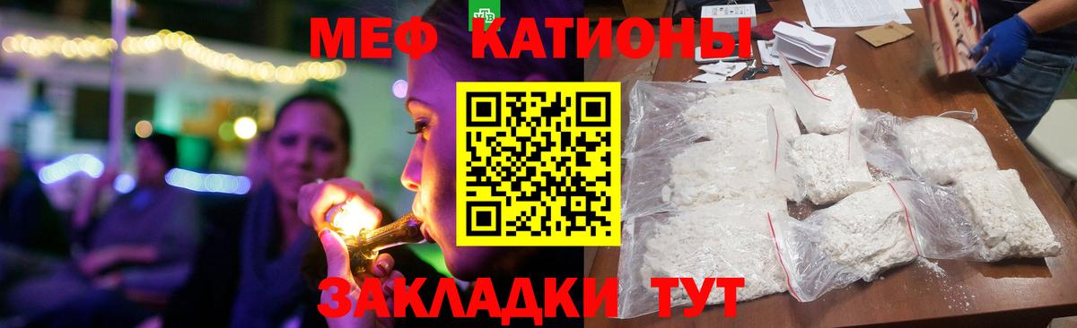 МЯУ-МЯУ 4 MMC  МЕФ  МЯУ-МЯУ 4 MMC  Воскресенск 