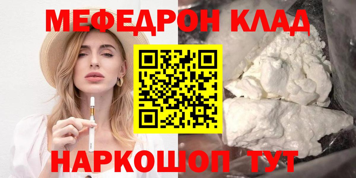 МЕФ кристаллы Воскресенск