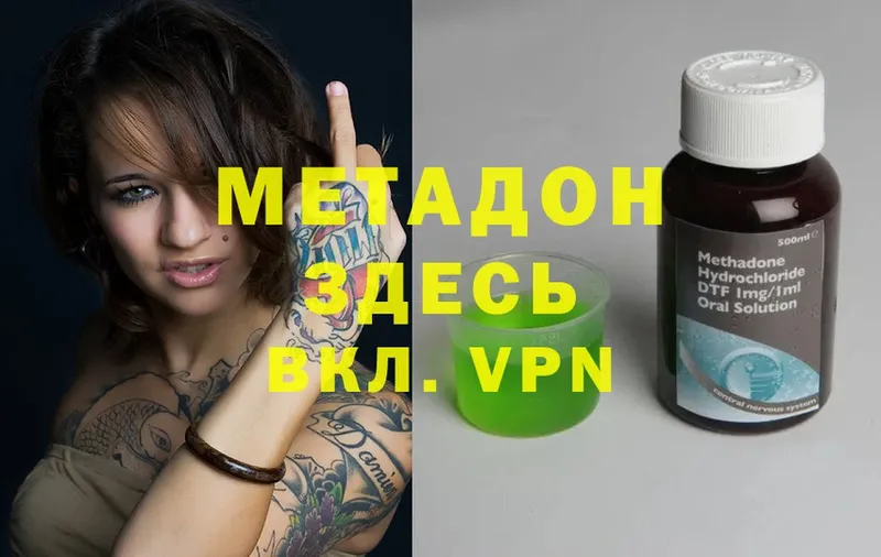 Метадон VHQ  Воскресенск 