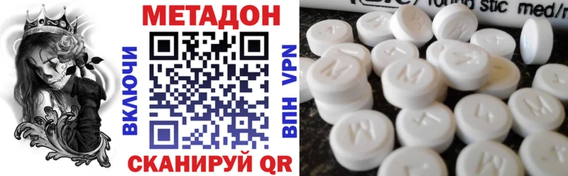 Метадон мёд  darknet какой сайт  Воскресенск 