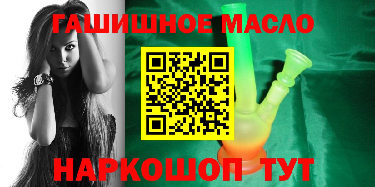 ТГК THC oil  Вход с VPN  Дистиллят ТГК Wax  Воскресенск 