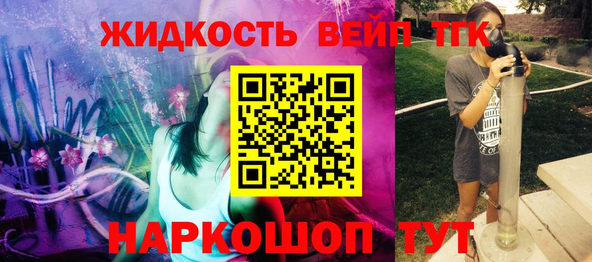 Дистиллят ТГК THC oil Воскресенск